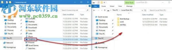 win10移動onedrive文件夾位置的教程