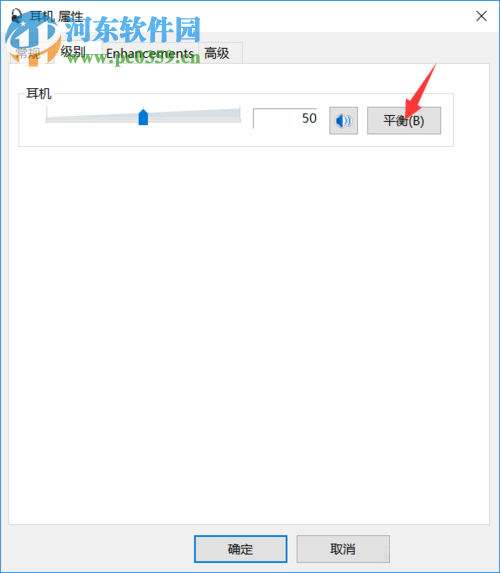 解決win10插上耳機只有伴奏的方法