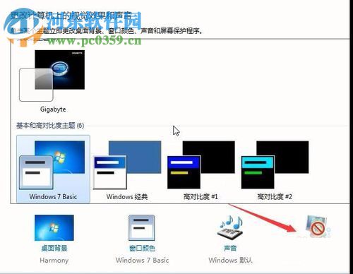 設置win7屏保時間的教程
