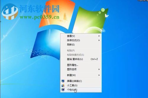 設置win7屏保時間的教程