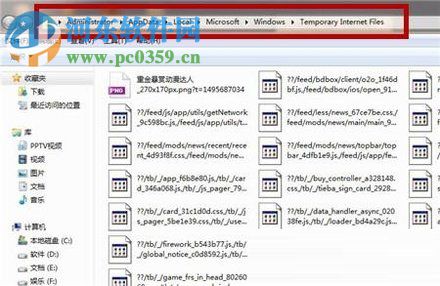查看win7網頁緩存視頻的方法