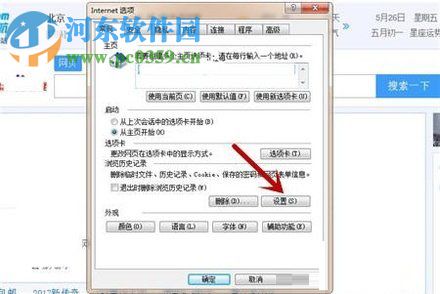 查看win7網頁緩存視頻的方法