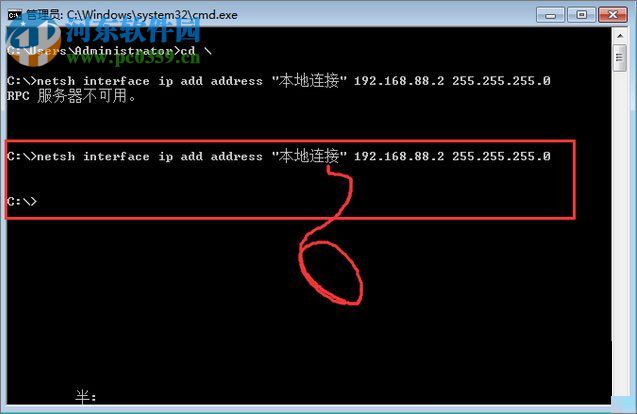 解決win7打印機提示rpc服務器不可用的方法