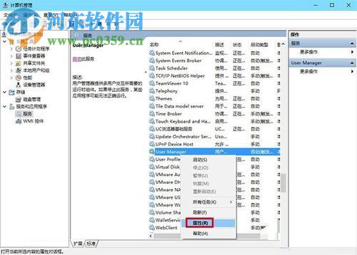 關(guān)閉win10提示“開始菜單和cortana無(wú)法工作 ”的方法
