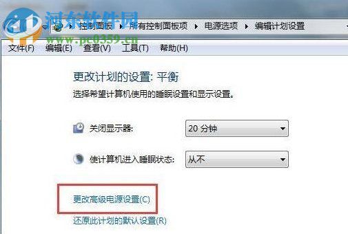 win7硬盤自動關閉的解決辦法