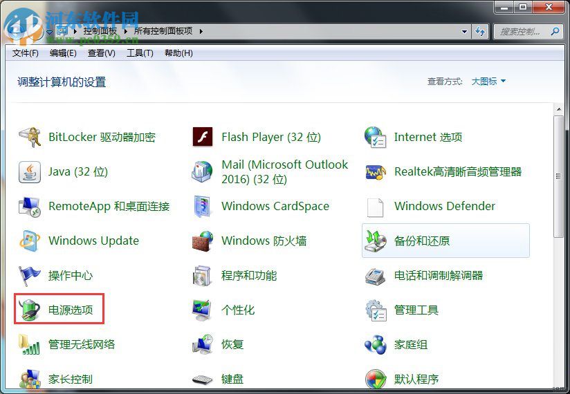 win7硬盤自動關閉的解決辦法