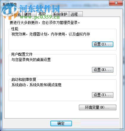 win7遠(yuǎn)程登錄不用輸密碼的方法
