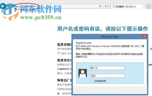 win8下設置SSID的教程