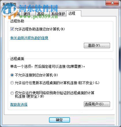 win7遠(yuǎn)程登錄不用輸密碼的方法