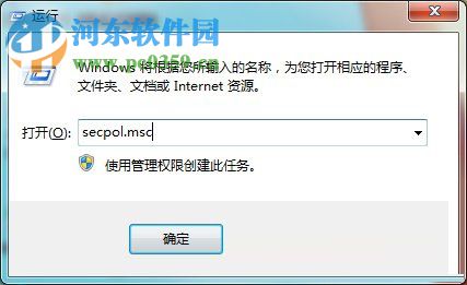 win7遠(yuǎn)程登錄不用輸密碼的方法