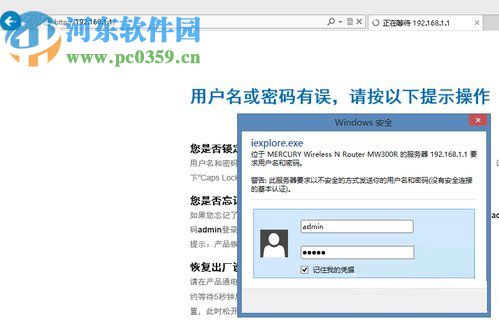 win8下設置SSID的教程