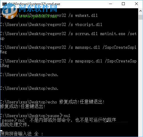解決Win10無法運行軟件并提示“activex部件不能創建對象 429”的方法