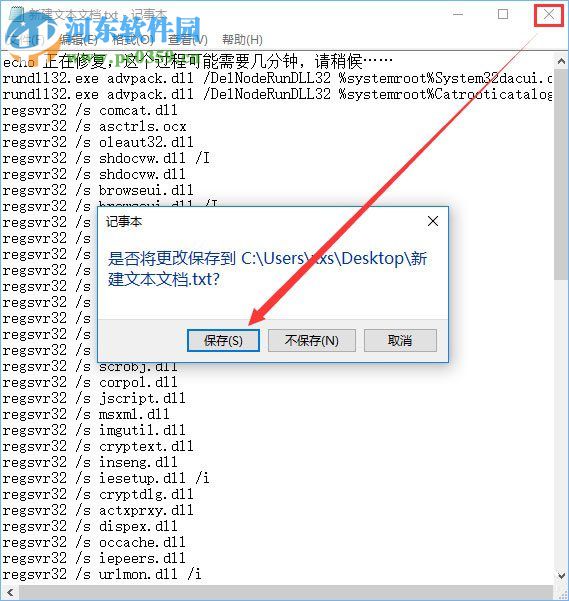 解決Win10無法運行軟件并提示“activex部件不能創建對象 429”的方法