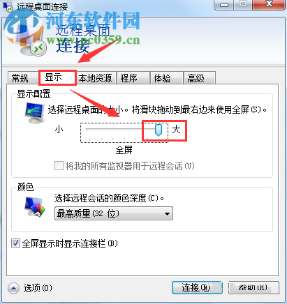 處理win7遠程桌面不能全屏顯示的方法