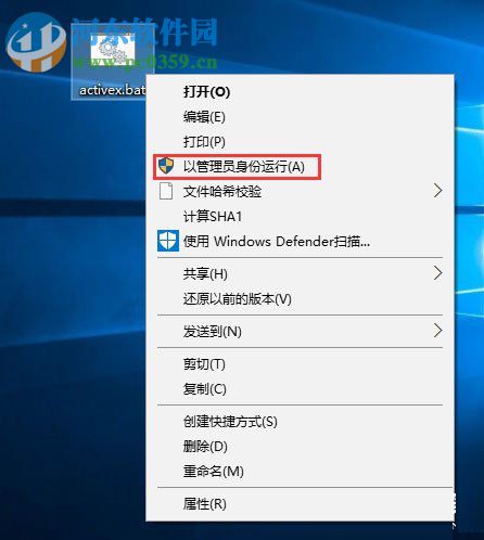 解決Win10無法運行軟件并提示“activex部件不能創建對象 429”的方法