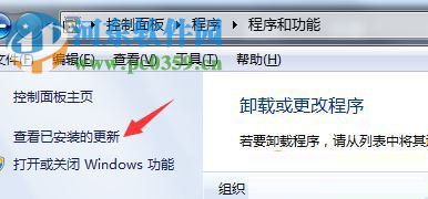 win7更新補丁后ie瀏覽器打不開的解決辦法