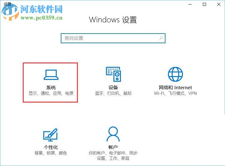 查看win10系統是否為永久激活的方法