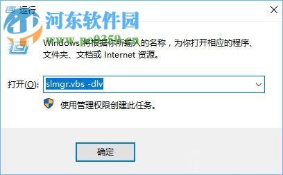 查看win10系統是否為永久激活的方法