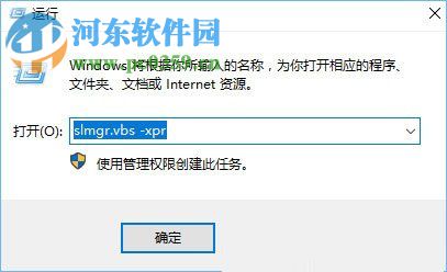 查看win10系統是否為永久激活的方法