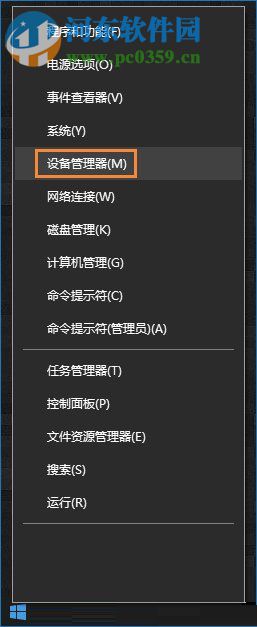 開啟win10硬盤寫入緩存功能的教程