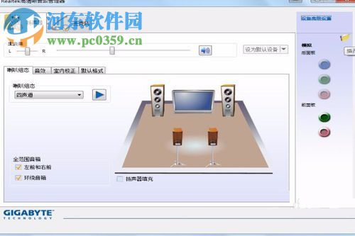 win7耳機插入電腦沒聲音的解決方法