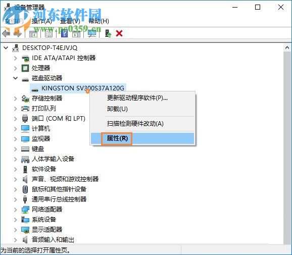 開啟win10硬盤寫入緩存功能的教程