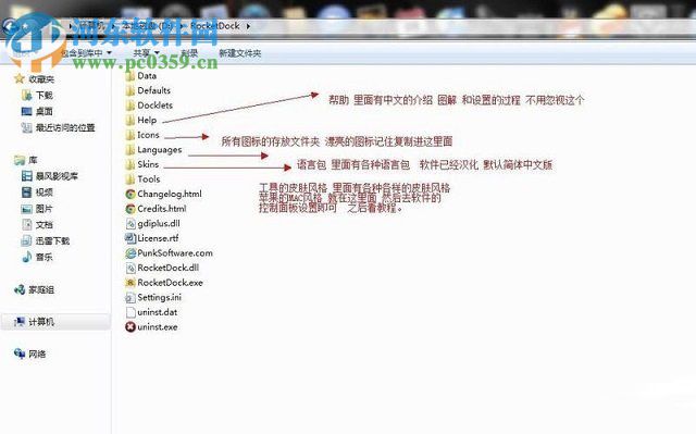 win10改為Mac界面的方法