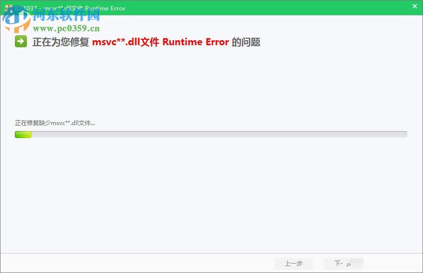 解決win7刺客信條提示“計(jì)算機(jī)中丟失MSVCP110.dll”的方法