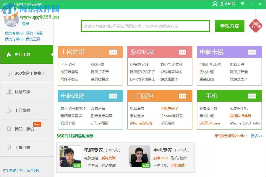 解決win7刺客信條提示“計(jì)算機(jī)中丟失MSVCP110.dll”的方法