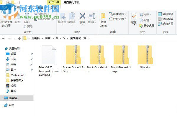win10改為Mac界面的方法