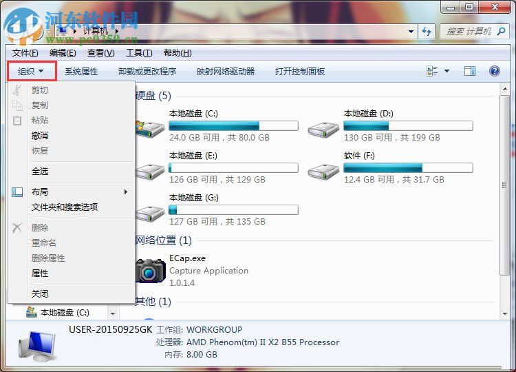 win7查看隱藏文件的方法