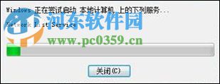 win7網絡連接圖標一直轉圈的修復方法