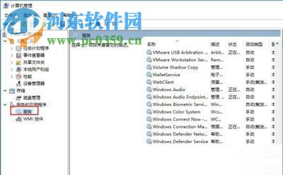 win10音量大小不能調節的解決方法