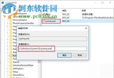 win10音量大小不能調節的解決方法