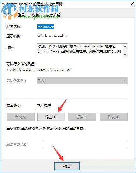 win10禁止別人下載安裝軟件的教程