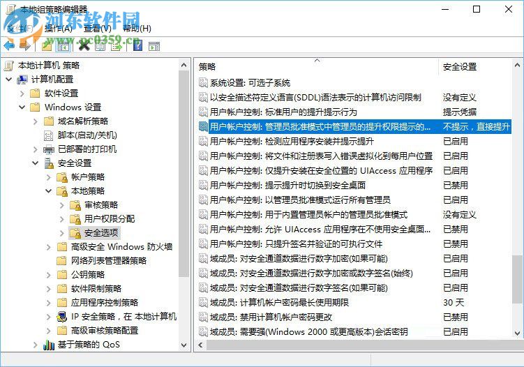 win10禁止別人下載安裝軟件的教程