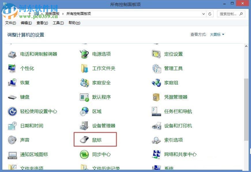 win8調換鼠標左右鍵功能的方法