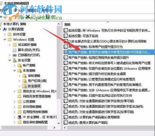 win10輸入密碼才能安裝軟件的設置方法