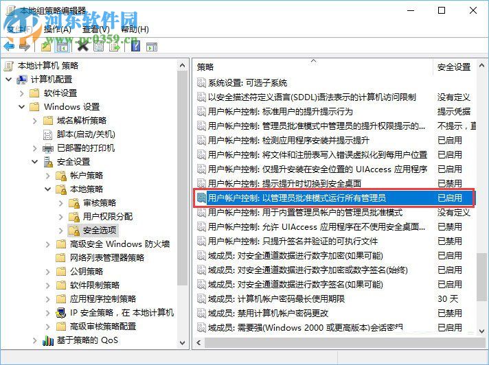 win10沒有足夠權限卸載應用的處理方案