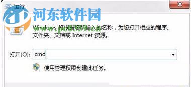 win7無法打開桌面圖標的解決方法