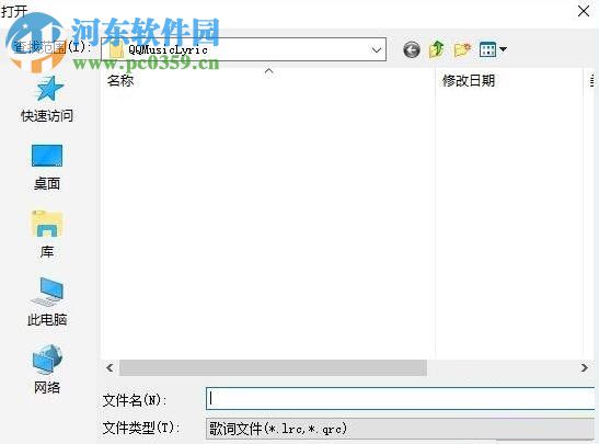 win10打開lrc文件的方法