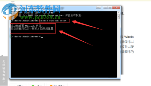 win7寬帶連接提示錯誤815的分析與解決方法