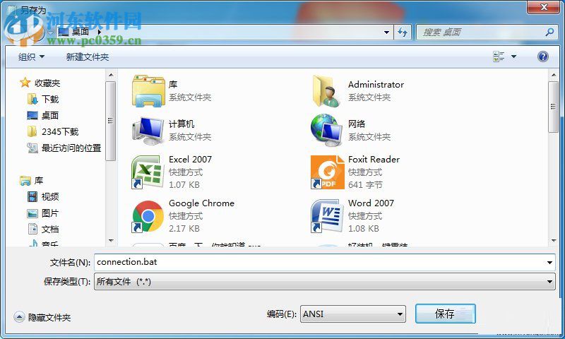 win7開機(jī)自動(dòng)連接無線的方法