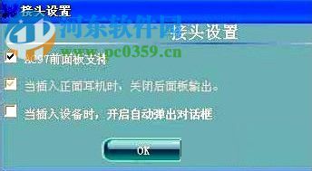 設置winxp耳機聲音的教程