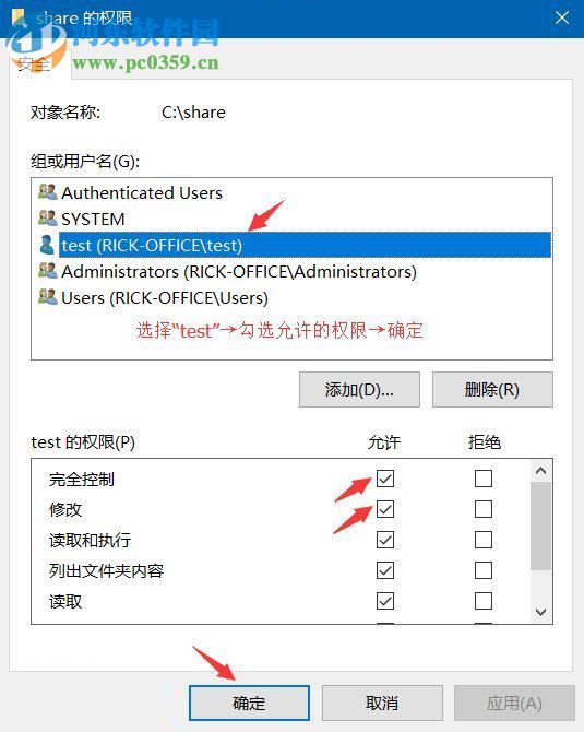 win7給共享文件夾設置密碼的教程