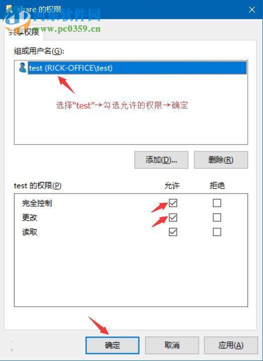 win7給共享文件夾設置密碼的教程