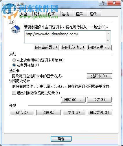 win7系統下IE瀏覽器打不開網頁的解決辦法