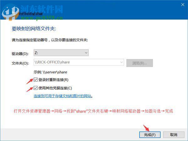 win7給共享文件夾設置密碼的教程