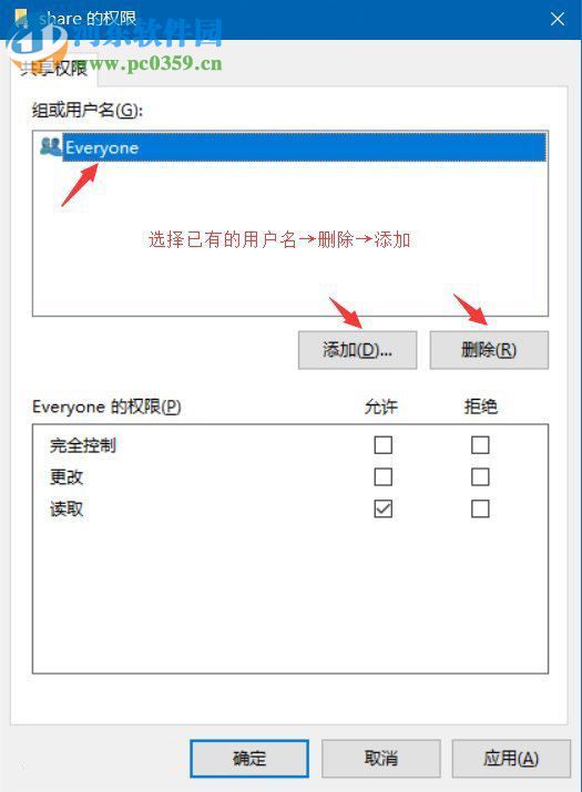 win7給共享文件夾設置密碼的教程