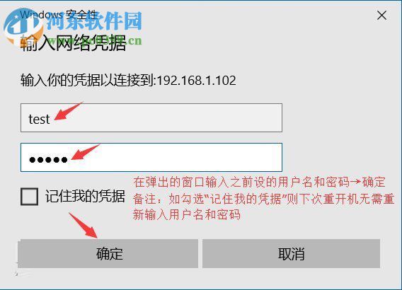 win7給共享文件夾設置密碼的教程